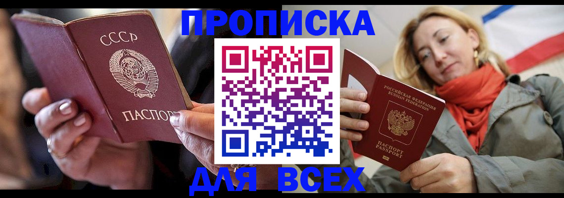 временная регистрация адрес в Заречном