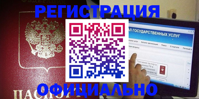 регистрация для школы в Заречном