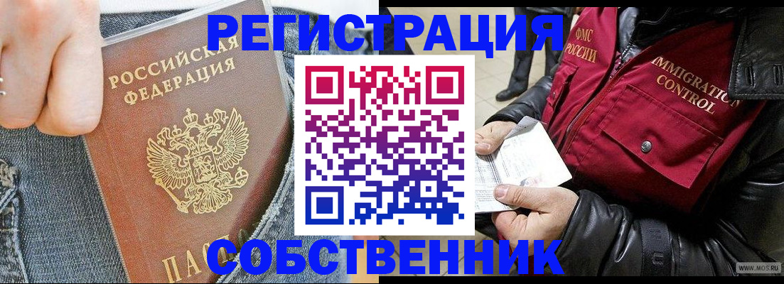 где прописаться в Заречном