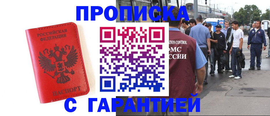 временная регистрация в квартире в Заречном