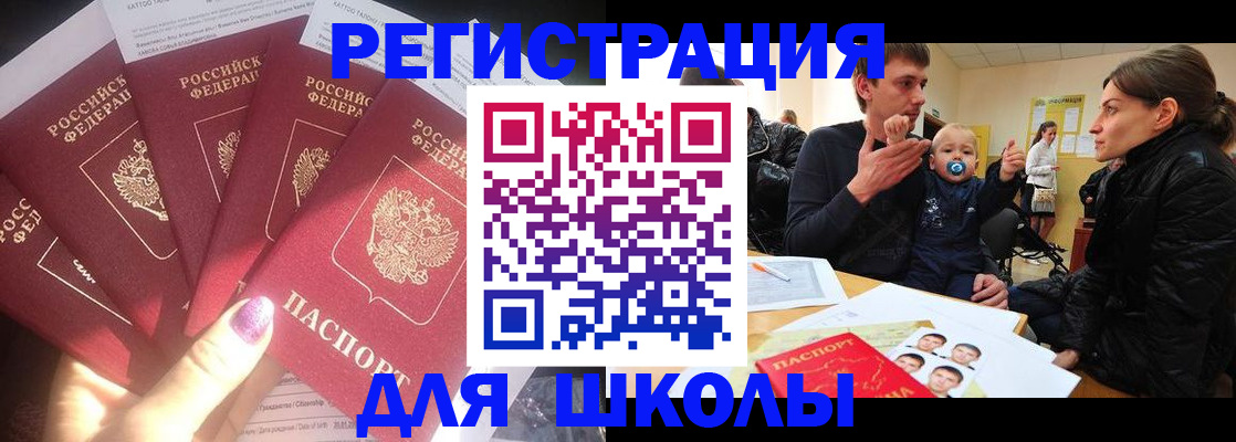 временная регистрация гарантия в Заречном